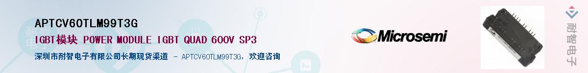 APTCV60TLM99T3G������-�������