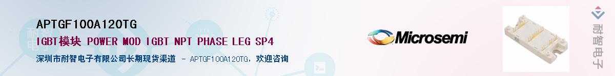 APTGF100A120TG����(y��ng)��-�������