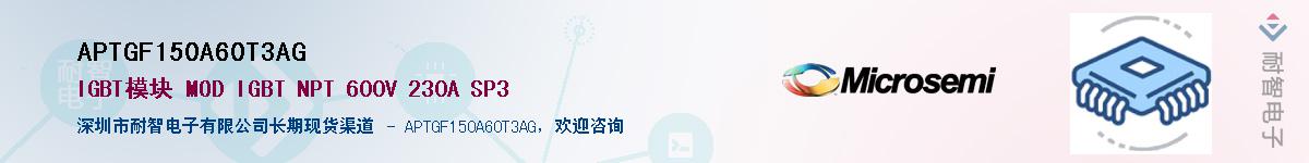 APTGF150A60T3AG����(y��ng)��-�������