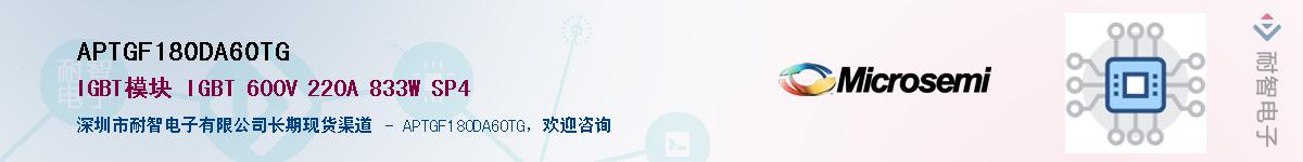 APTGF180DA60TG����(y��ng)��-�������