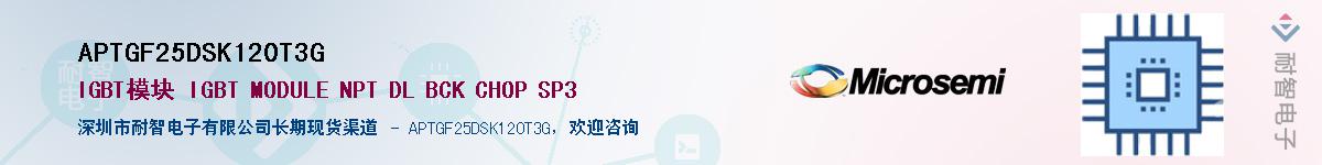 APTGF25DSK120T3G������-�������