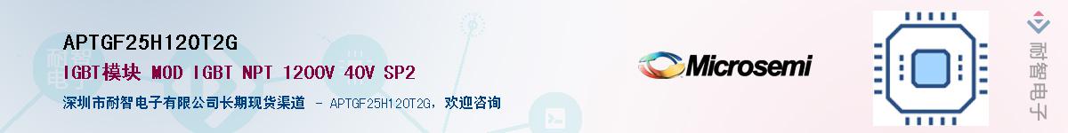APTGF25H120T2G����(y��ng)��-�������