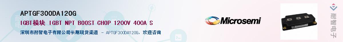 APTGF300DA120G����(y��ng)��-�������