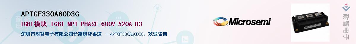 APTGF330A60D3G����(y��ng)��-�������