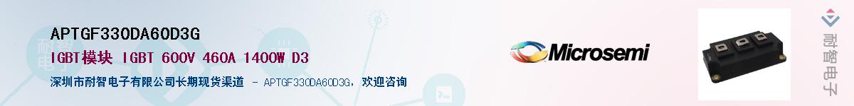 APTGF330DA60D3G����(y��ng)��-�������