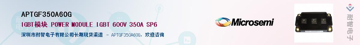 APTGF350A60G������-�������