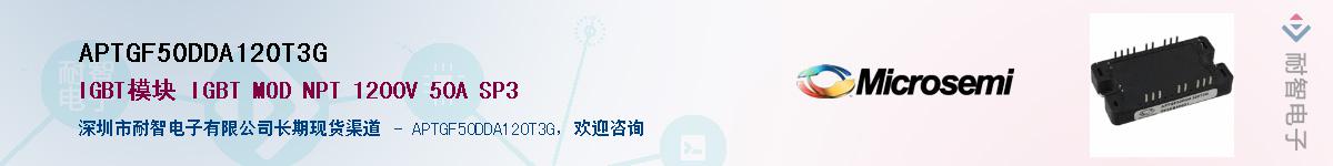 APTGF50DDA120T3G������-�������