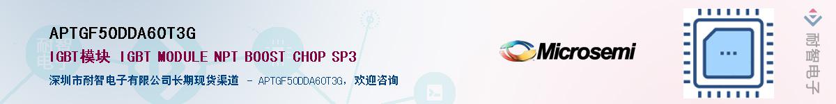 APTGF50DDA60T3G����(y��ng)��-�������