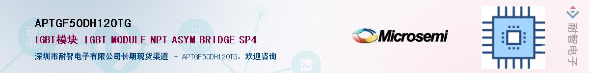 APTGF50DH120TG����(y��ng)��-�������