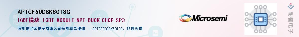 APTGF50DSK60T3G����(y��ng)��-�������