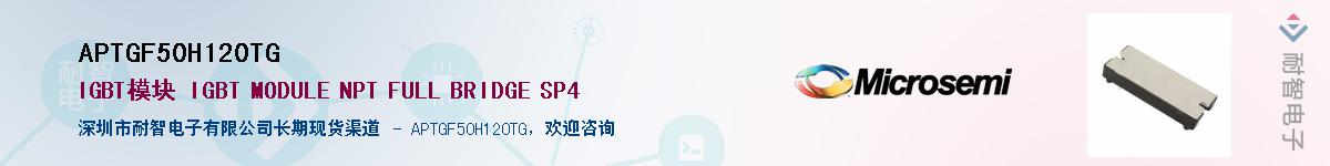 APTGF50H120TG������-�������