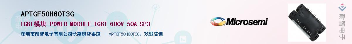 APTGF50H60T3G������-�������