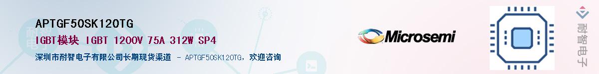 APTGF50SK120TG����(y��ng)��-�������