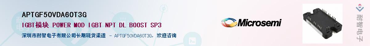 APTGF50VDA60T3G����(y��ng)��-�������