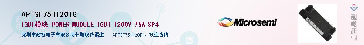 APTGF75H120TG����(y��ng)��-�������
