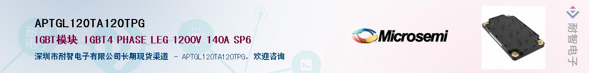 APTGL120TA120TPG������-�������