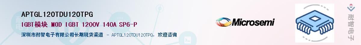 APTGL120TDU120TPG������-�������