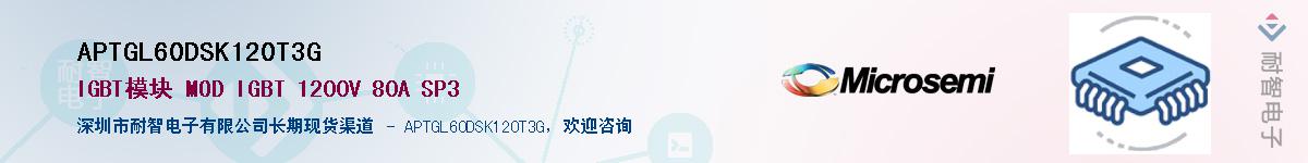 APTGL60DSK120T3G������-�������