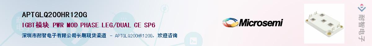 APTGLQ200HR120G����(y��ng)��-�������