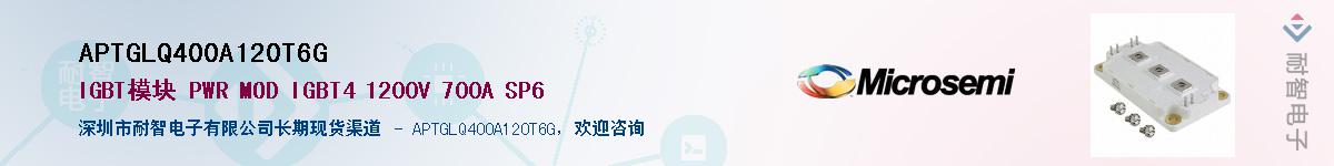 APTGLQ400A120T6G������-�������