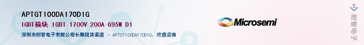APTGT100DA170D1G������-�������