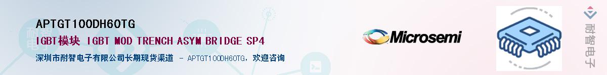 APTGT100DH60TG����(y��ng)��-�������