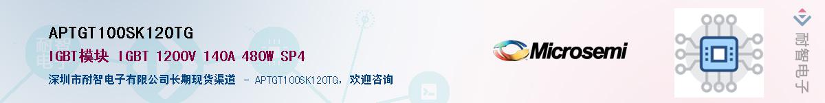 APTGT100SK120TG������-�������
