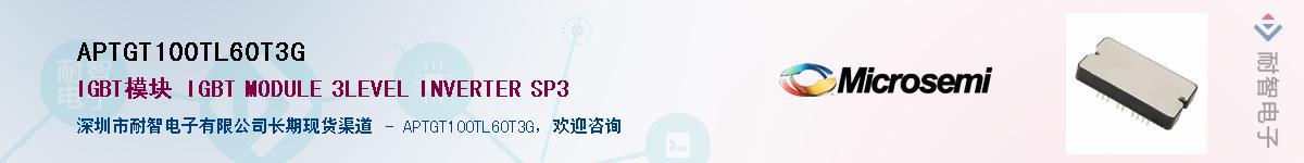 APTGT100TL60T3G������-�������