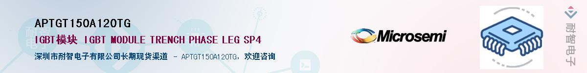 APTGT150A120TG����(y��ng)��-�������