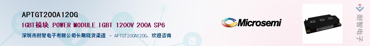 APTGT200A120G������-�������