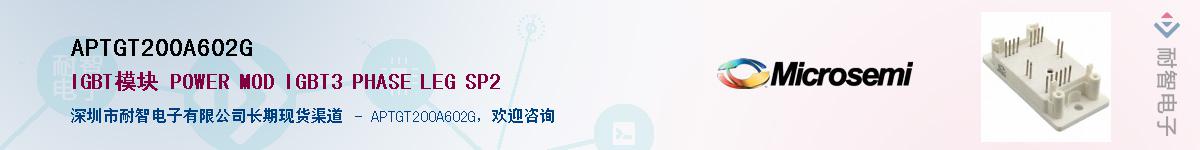 APTGT200A602G������-�������