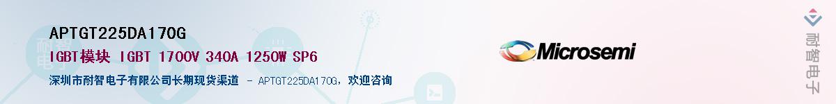 APTGT225DA170G����(y��ng)��-�������