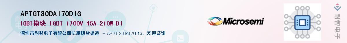 APTGT30DA170D1G������-�������