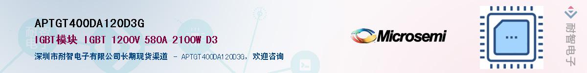 APTGT400DA120D3G������-�������