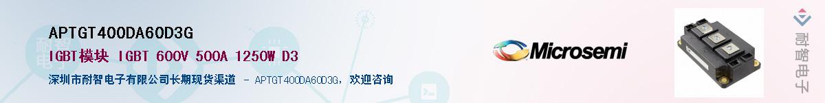 APTGT400DA60D3G������-�������