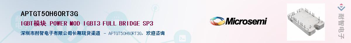 APTGT50H60RT3G������-�������