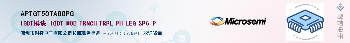 APTGT50TA60PG������-�������