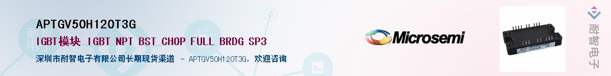 APTGV50H120T3G����(y��ng)��-�������