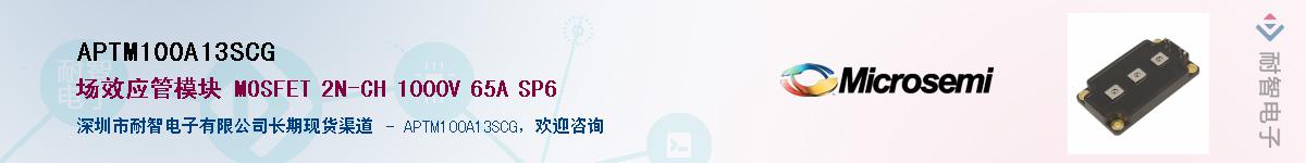 APTM100A13SCG������-�������