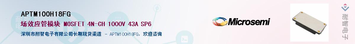 APTM100H18FG������-�������