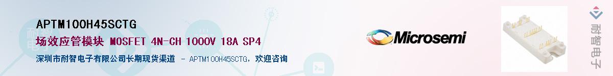 APTM100H45SCTG������-�������