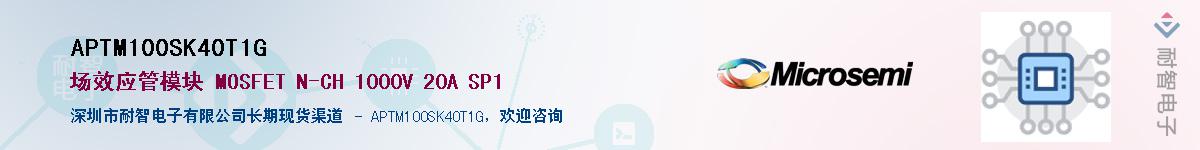 APTM100SK40T1G������-�������