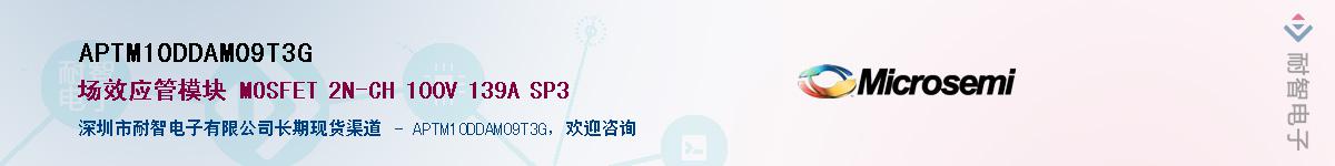 APTM10DDAM09T3G������-�������