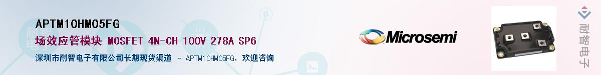 APTM10HM05FG������-�������