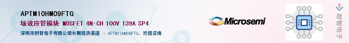 APTM10HM09FTG����(y��ng)��-�������