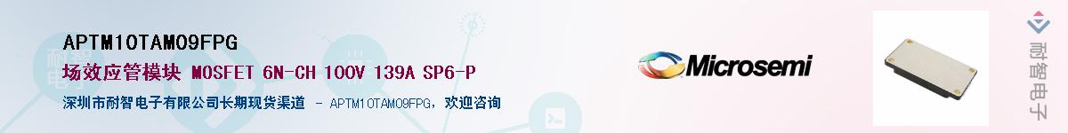 APTM10TAM09FPG������-�������