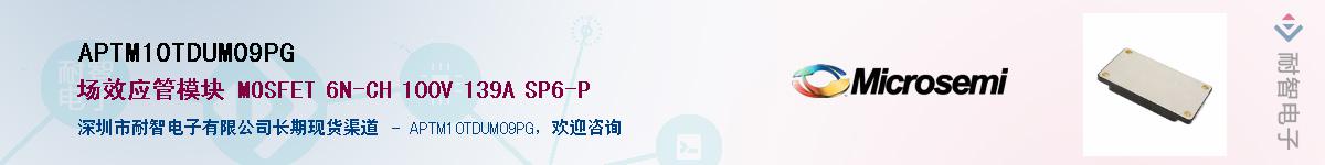 APTM10TDUM09PG������-�������