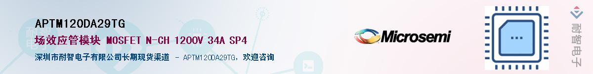 APTM120DA29TG������-�������