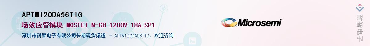 APTM120DA56T1G������-�������