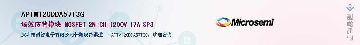 APTM120DDA57T3G������-�������